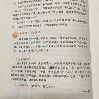 看完一个朋友半