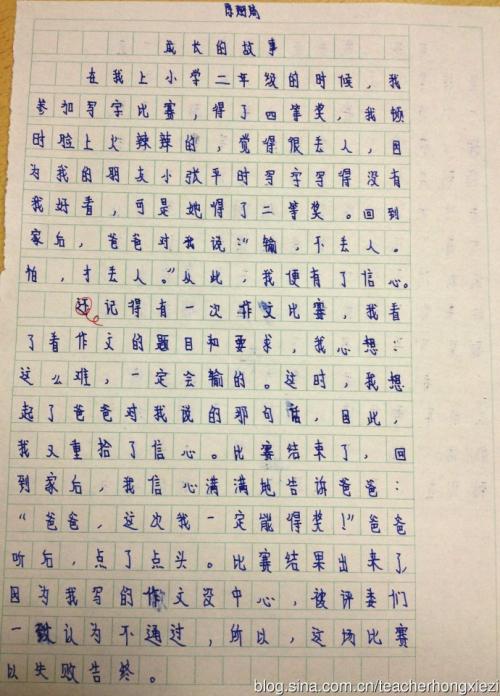 关于成长的构成