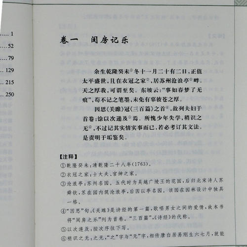 关于林语堂散文的思考
