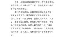 一次难忘的实践作文