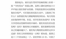 关于水的作文500字