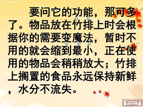 想象未来的构图100字