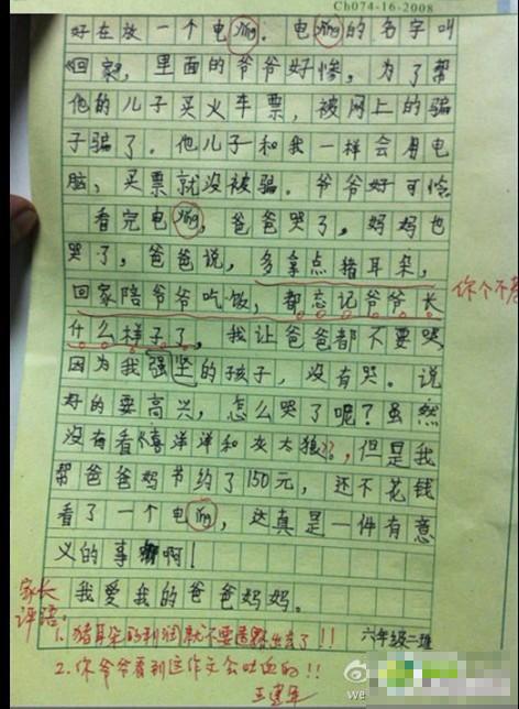 感人的东西800字组成