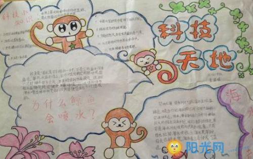 小学作文想象未来