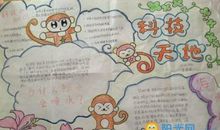 小学生作文畅想未来