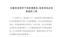 关于道德修养的作文