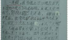 关于成长的作文600字