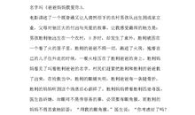 一定要记住我爱你读后感