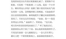 令人感动的一件事作文400字