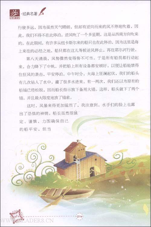 鲁滨逊阅读后的想法