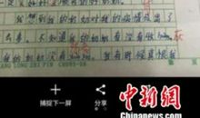 关于难过的作文