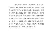 最后一分钟读后感400字