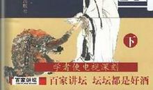 易中天品三国读后感