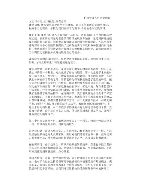 高中自我介绍作文