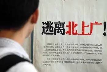 逃离北上光：回到小城市，你觉得自己快乐吗？