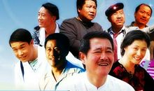 《乡村爱情交响曲》读后感