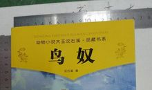 沈石溪鸟奴读后感