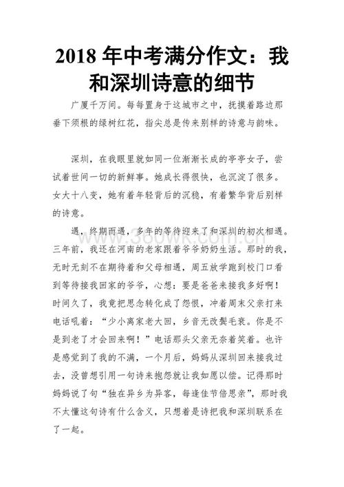 2018四川内江高考全场作文：心中的英雄（5）