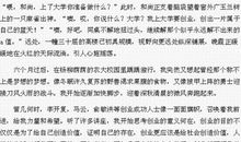 七彩童年作文600字