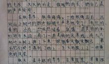 关于变化的作文