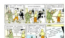 丁丁历险记观后感