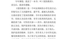 和时间赛跑读后感400字