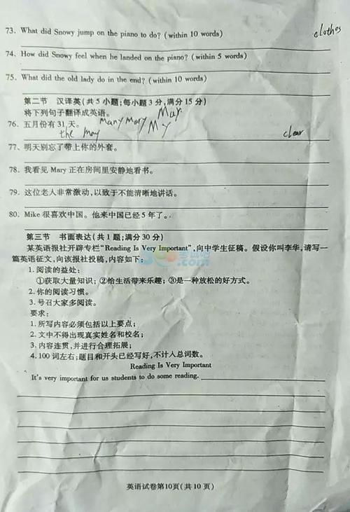 2018四川内江高考全场作文：心中的英雄（3）