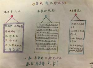 亲爱的韩秀先生