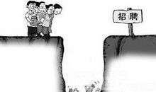 一个应届生菜鸟三个月的辛酸求职路