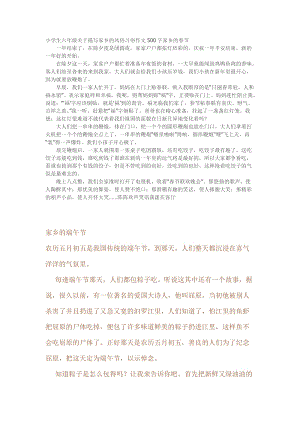 家乡风味食品成分