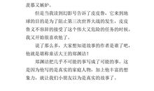 皮皮鲁的读后感