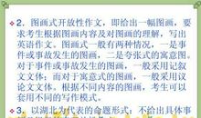 冲刺期末考试作文