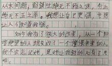 考试考砸了的作文