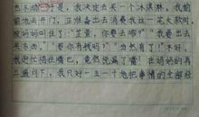 一张旧照片作文350字