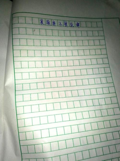 关于台灯的500个字组成