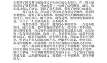 地心游记读后感500字