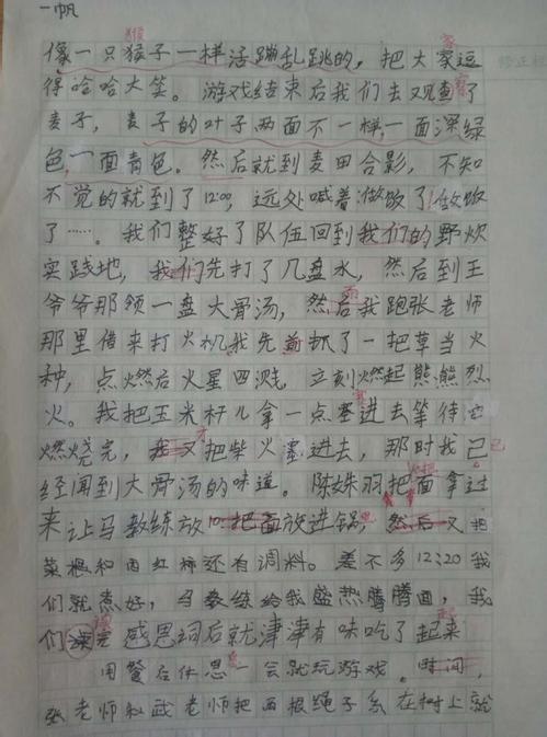 关于成长的开始