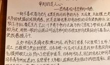 东京审判的观后感