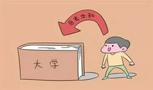 经验比学历更值钱