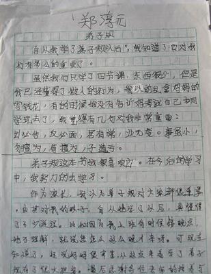 阅读450字之后