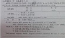 2018山东枣庄中考满分作文：令我充满感激的记忆（八）