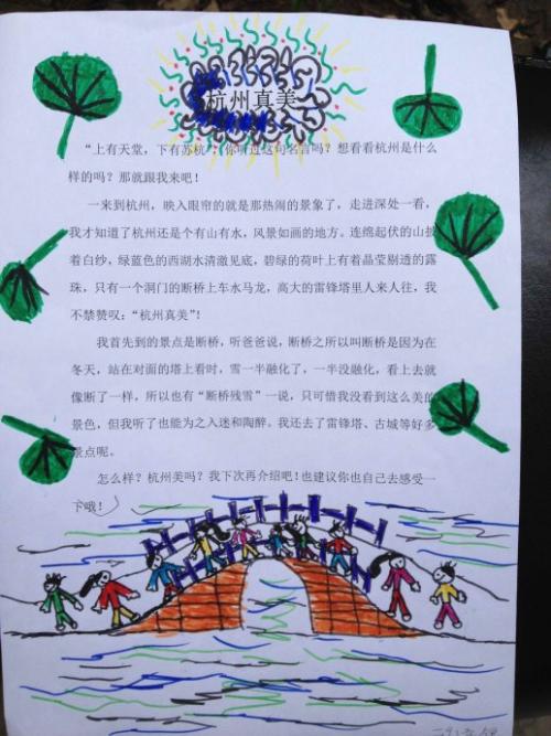 刻骨铭心的夏令营400字