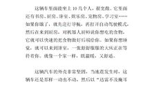 未来的汽车作文500字