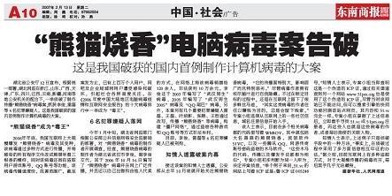 熊猫的组成简介