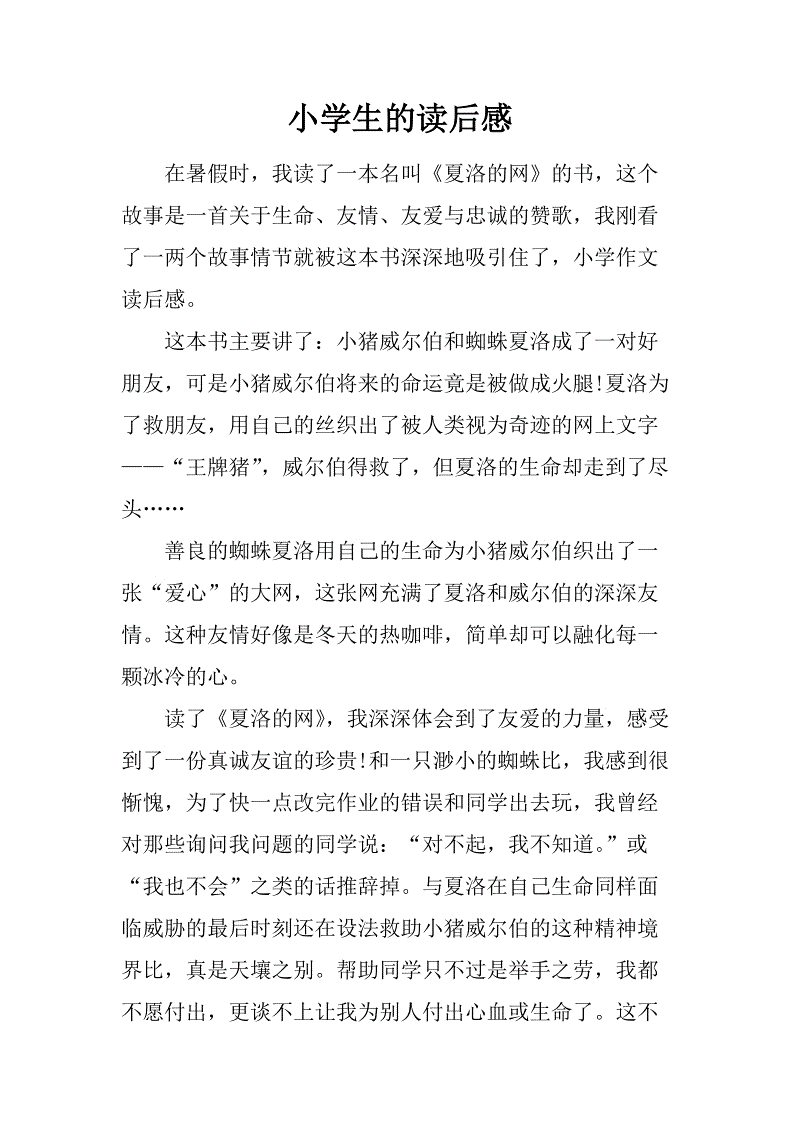 关于读名著的思考