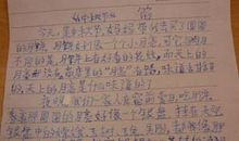 中秋节作文300字
