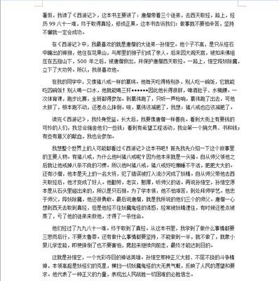 阅读示例文章后