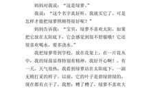 环境保护作文300字