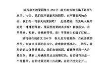 家乡的果园作文200字