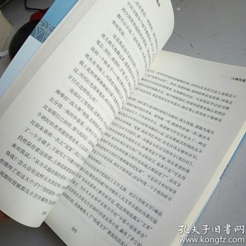 冯Feng才看过后的思想